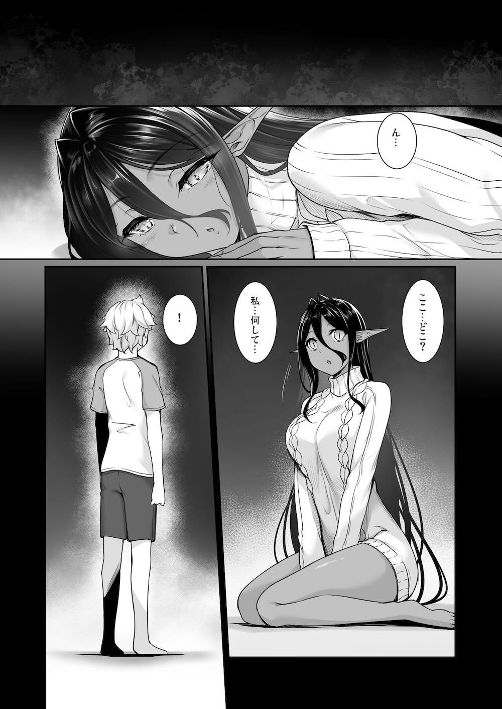 ちょっとだけ愛が重いダークエルフが異世界から追いかけてきた5 : 002