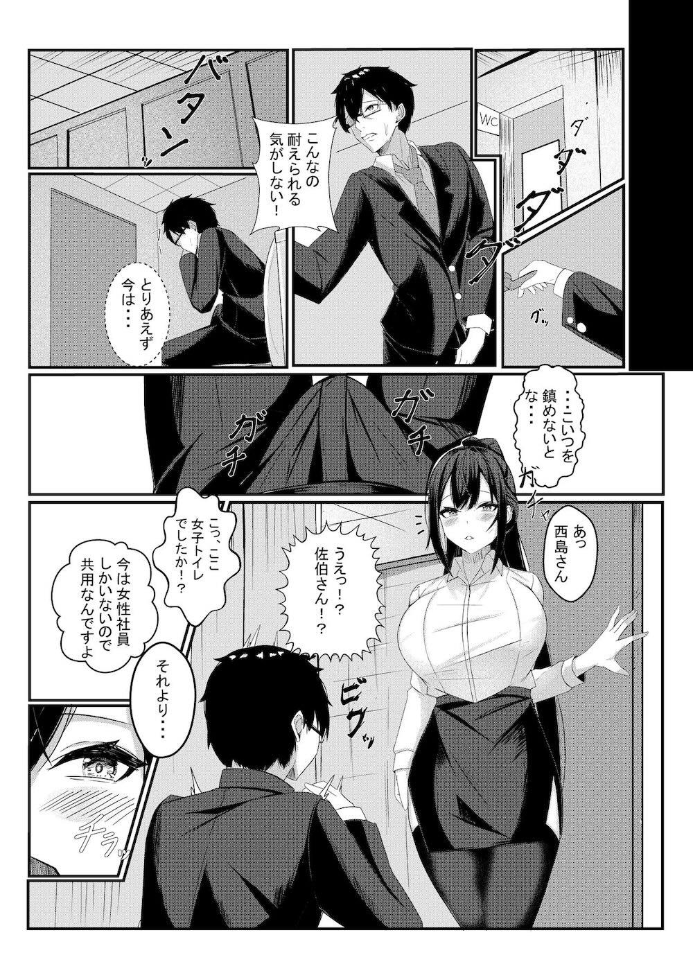 今日からレディース下着ブランドのプロデューサーを任されました。 : 013