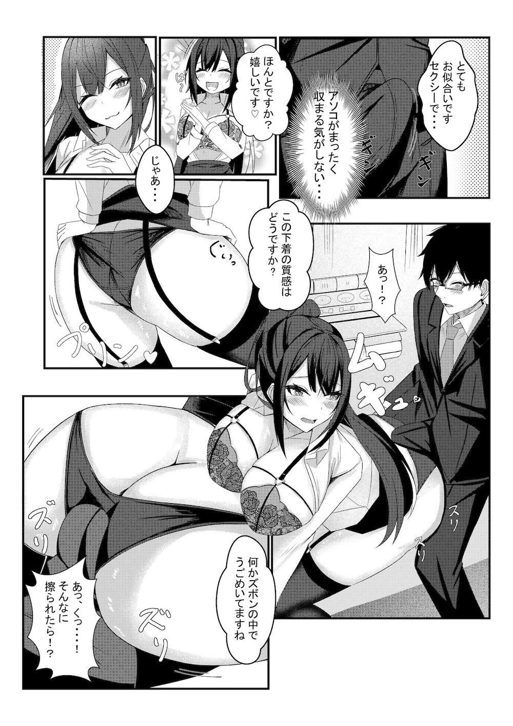 今日からレディース下着ブランドのプロデューサーを任されました。 : 015