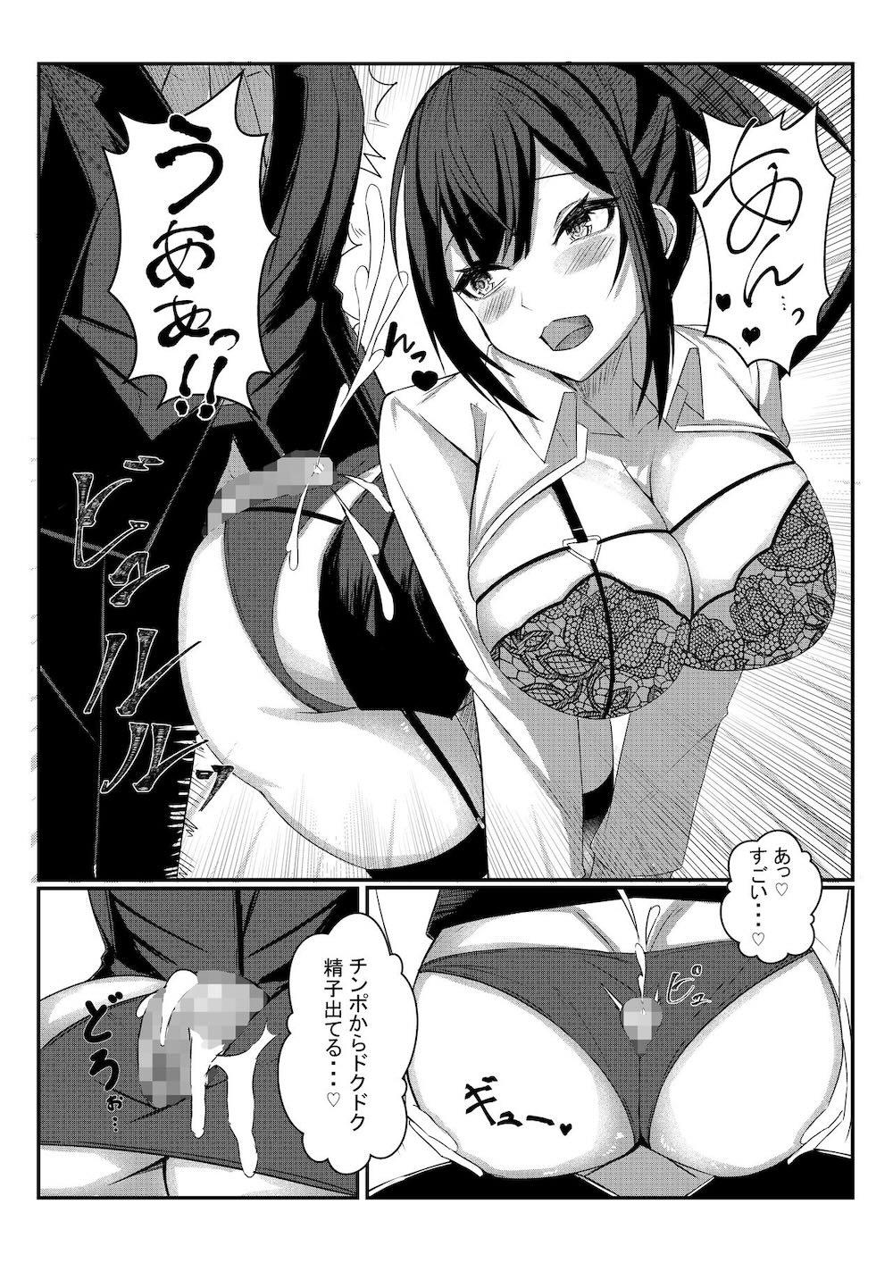 今日からレディース下着ブランドのプロデューサーを任されました。 : 020