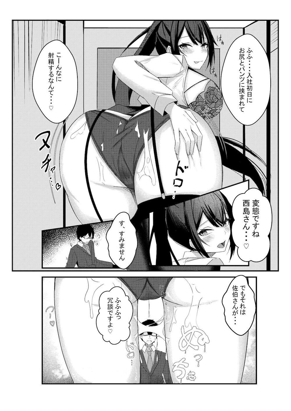今日からレディース下着ブランドのプロデューサーを任されました。 : 021