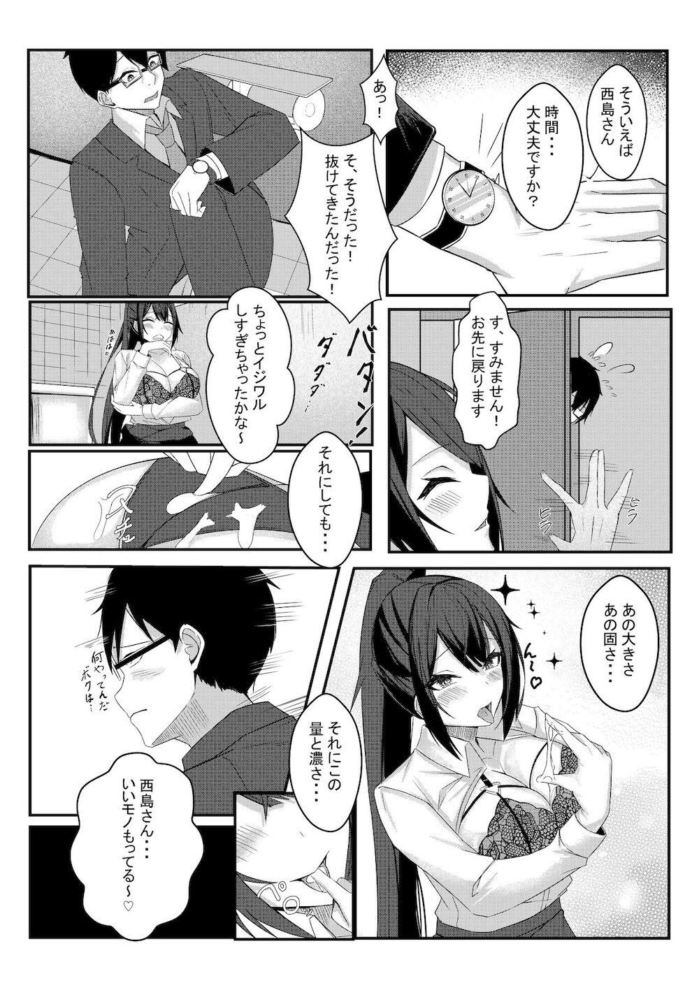今日からレディース下着ブランドのプロデューサーを任されました。 : 022