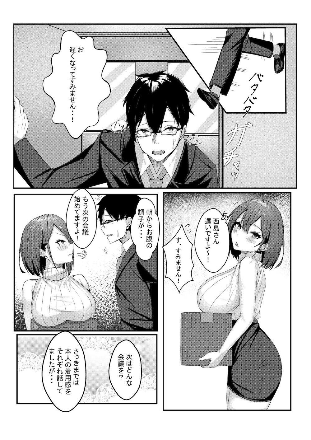 今日からレディース下着ブランドのプロデューサーを任されました。 : 023