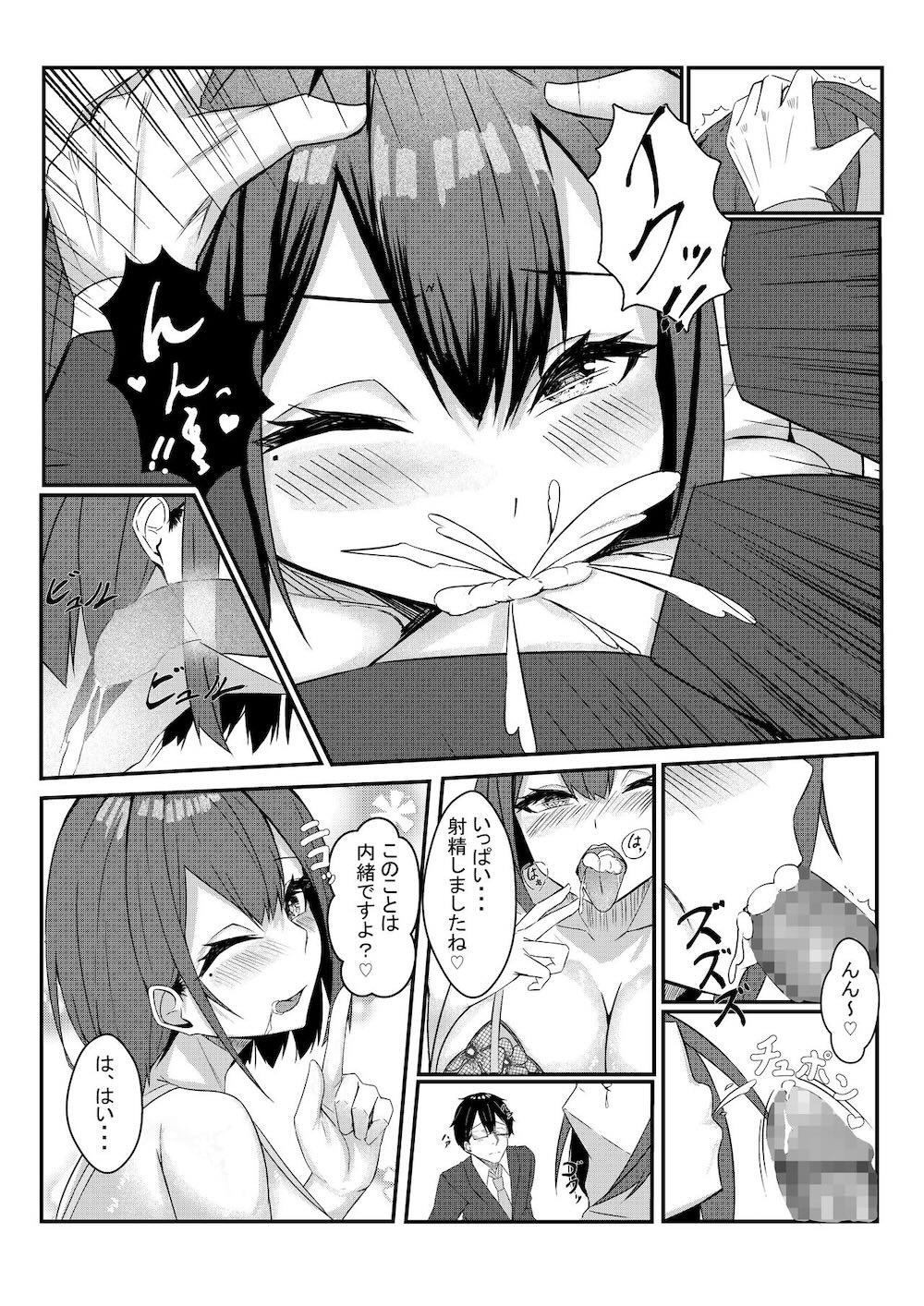 今日からレディース下着ブランドのプロデューサーを任されました。 : 032
