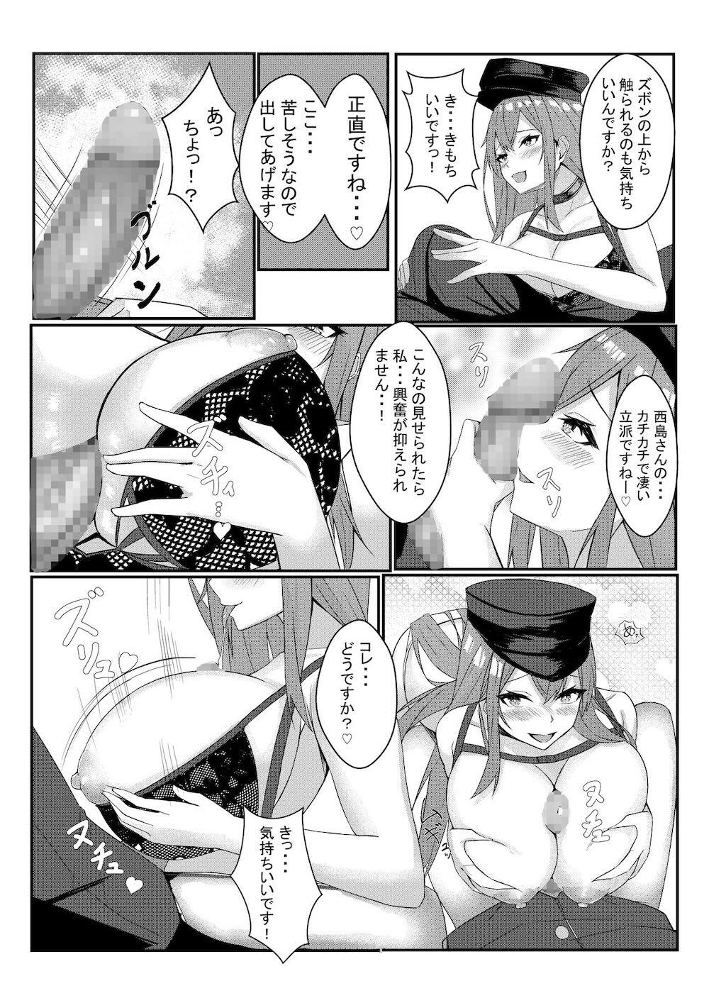 今日からレディース下着ブランドのプロデューサーを任されました。 : 039