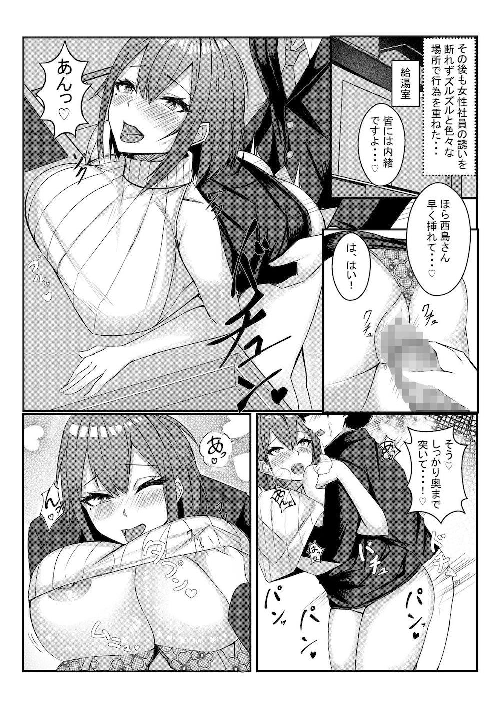 今日からレディース下着ブランドのプロデューサーを任されました。 : 048