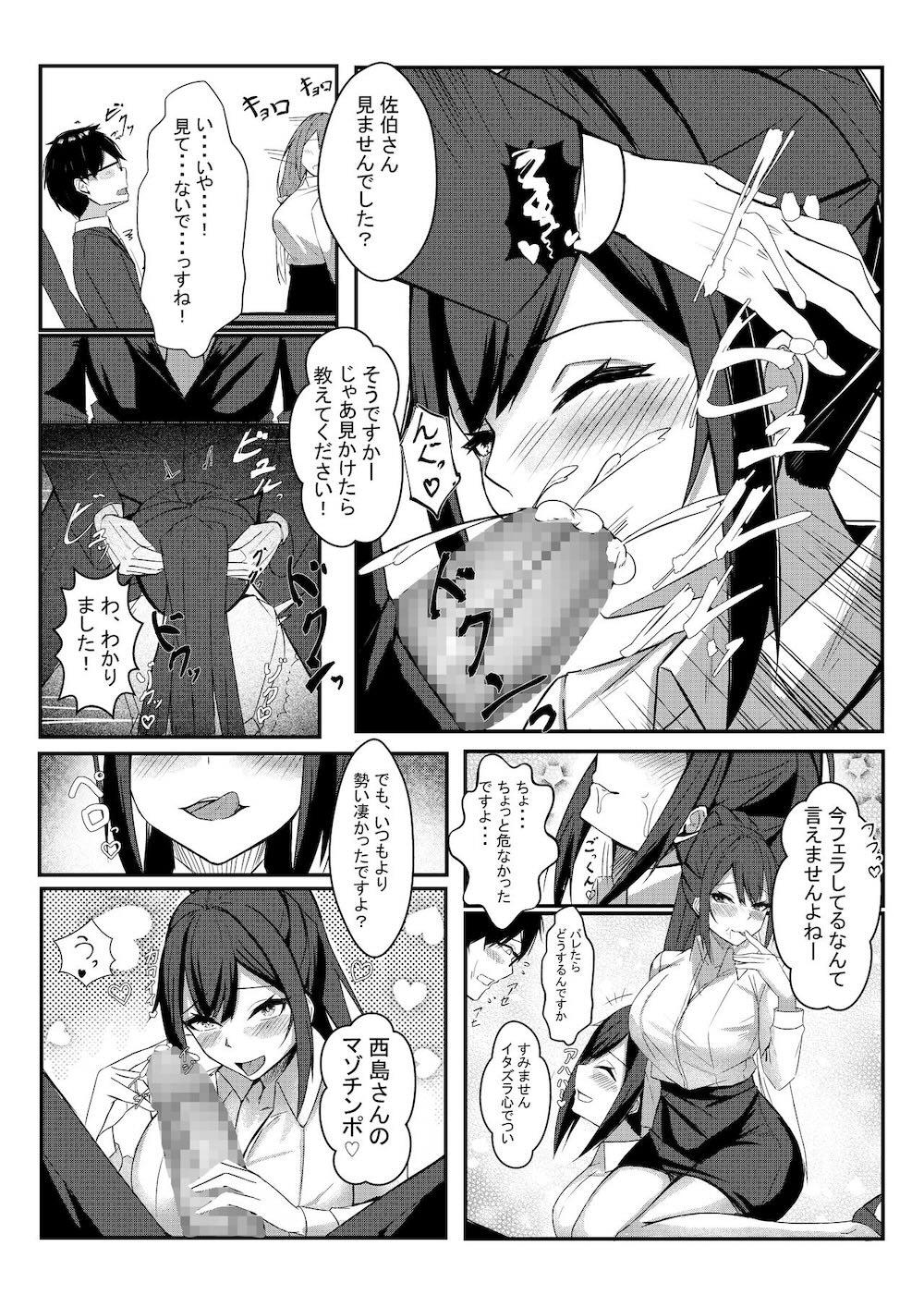 今日からレディース下着ブランドのプロデューサーを任されました。 : 051