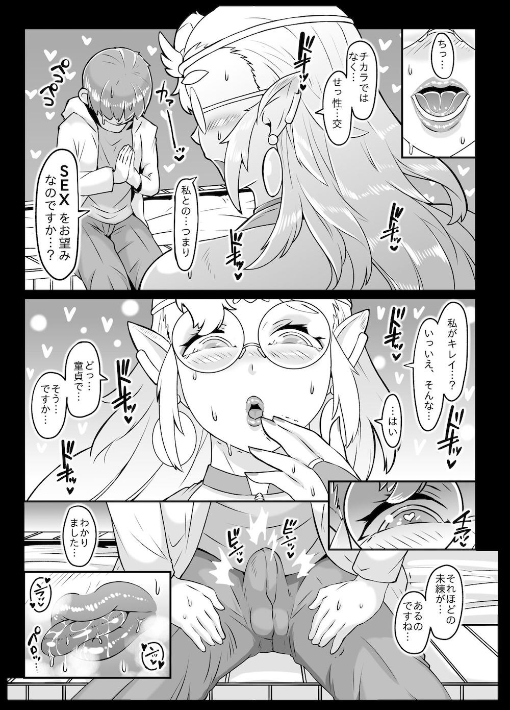 異世界転生の女神様と濃厚情熱筆おろし性交 : 008