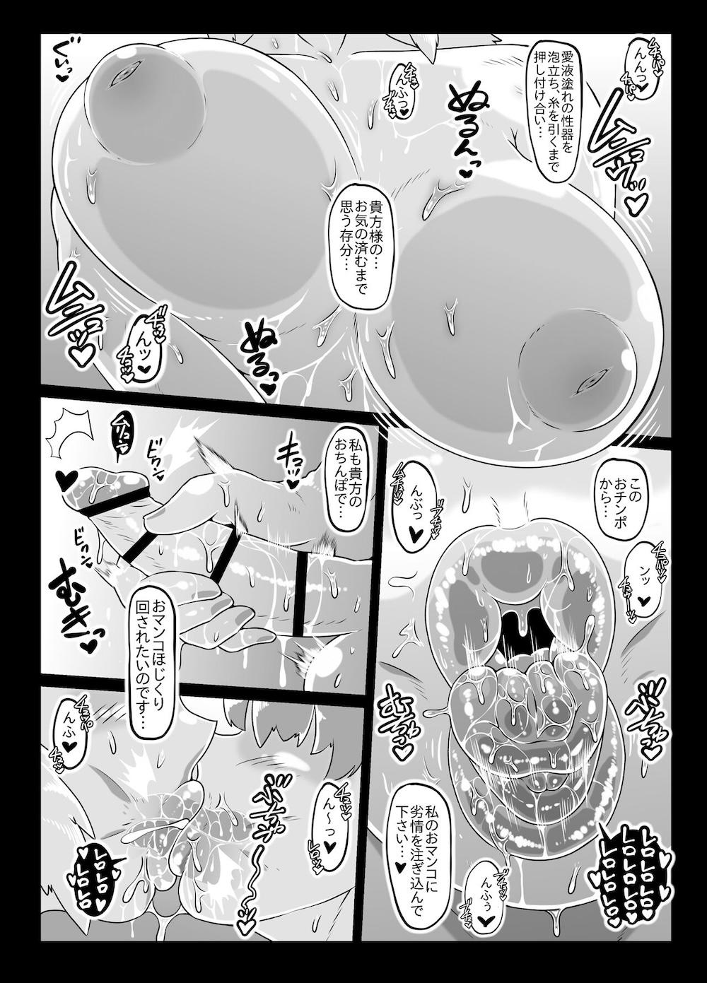 異世界転生の女神様と濃厚情熱筆おろし性交 : 037