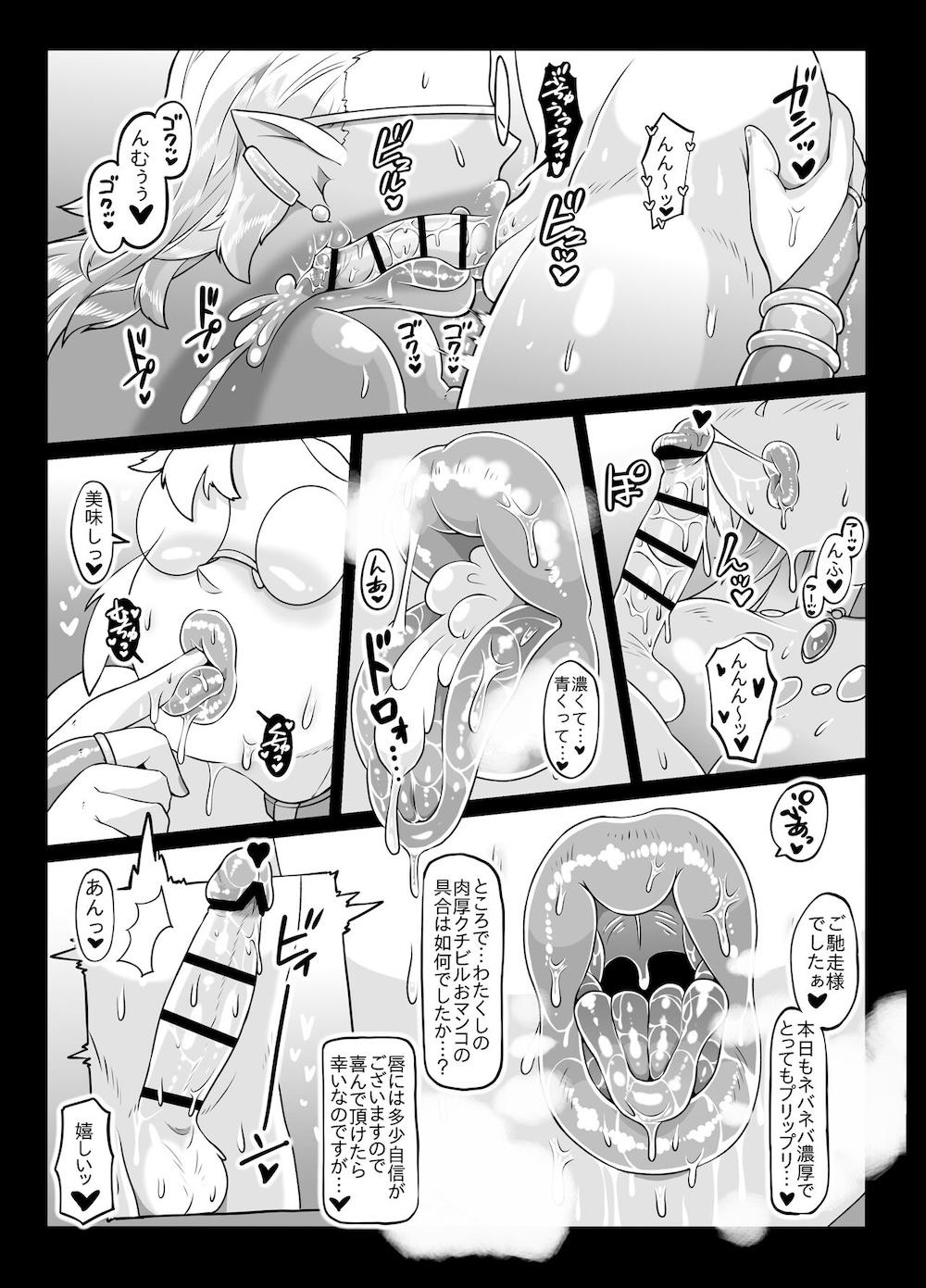 異世界転生の女神様と濃厚情熱筆おろし性交 : 046