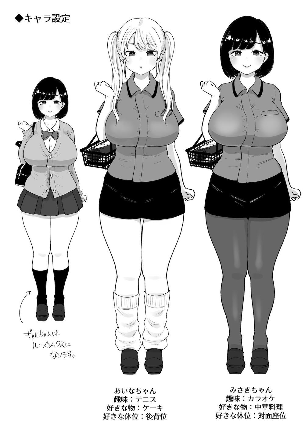 カラオケチャレンジ 〜高得点でJK店員とエッチ〜 : 030