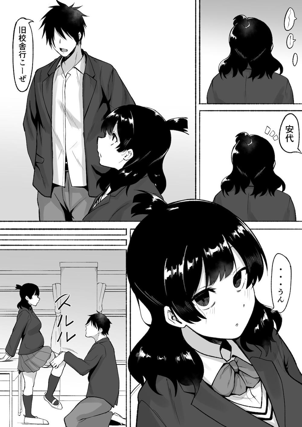 陰キャ女子犯したらセフレになった件w2 : 023