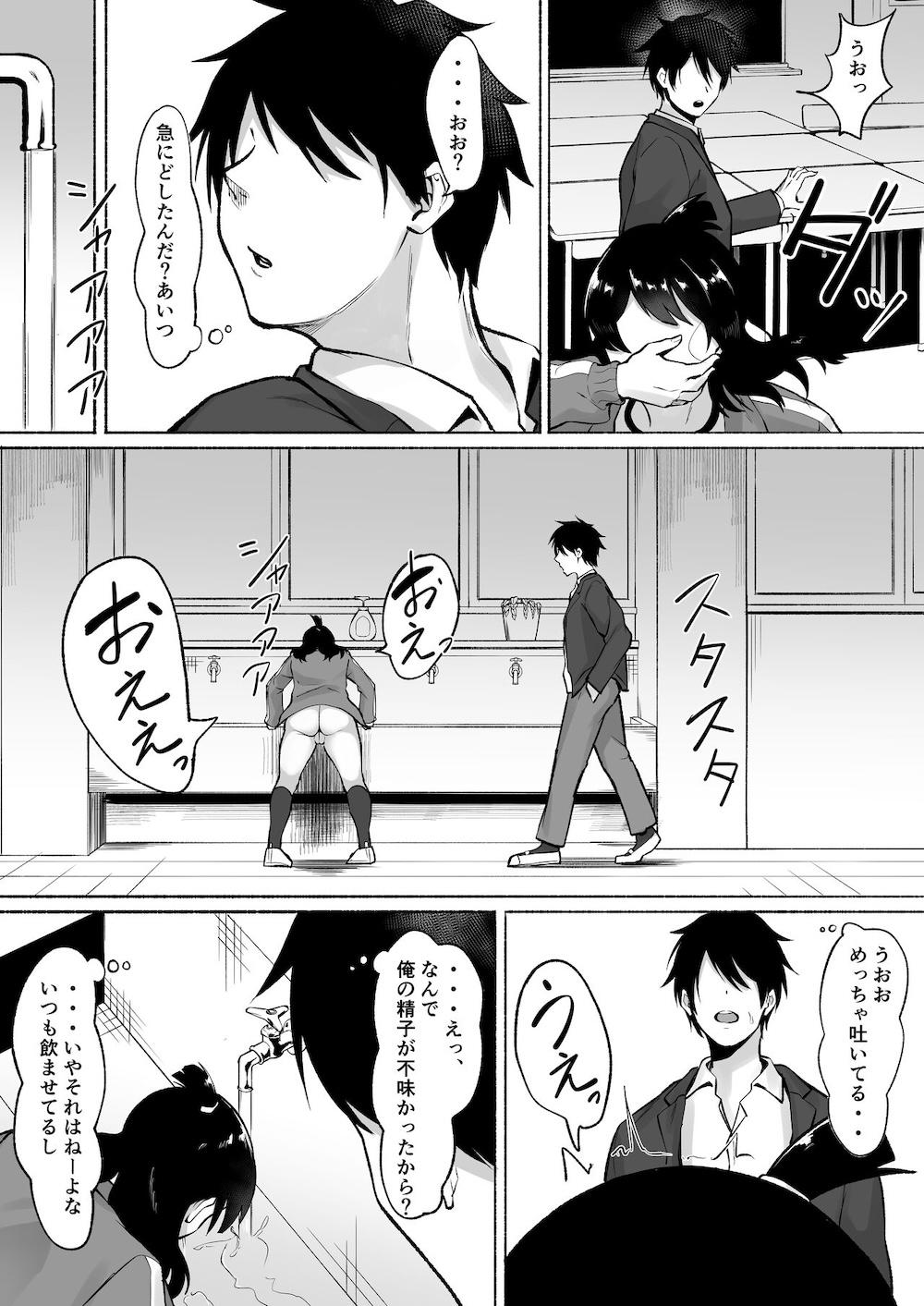陰キャ女子犯したらセフレになった件w2 : 042