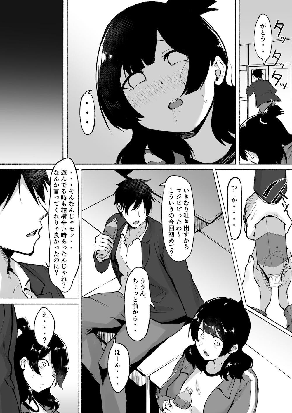 陰キャ女子犯したらセフレになった件w2 : 044