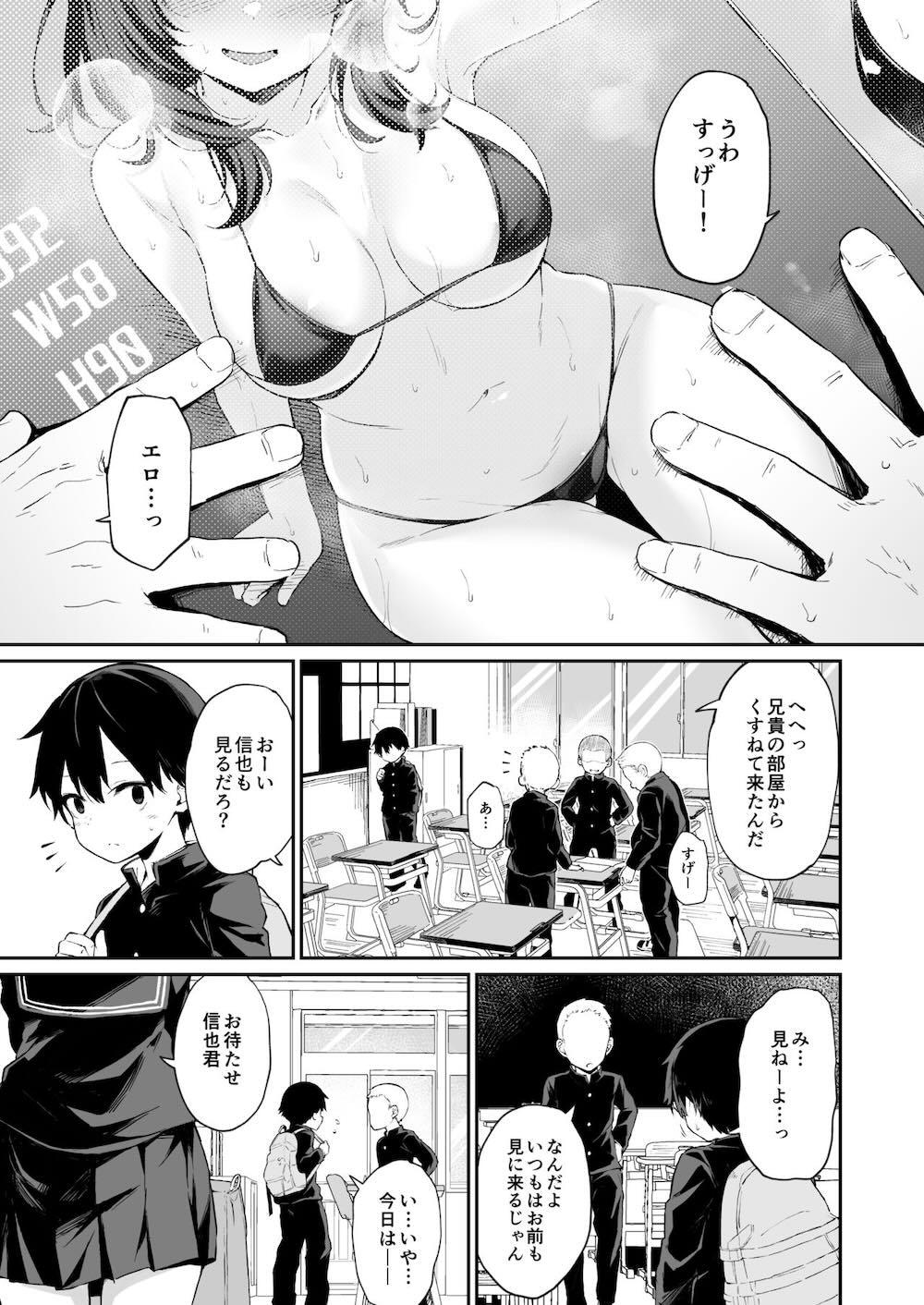 ヒミツのミダラ : 002