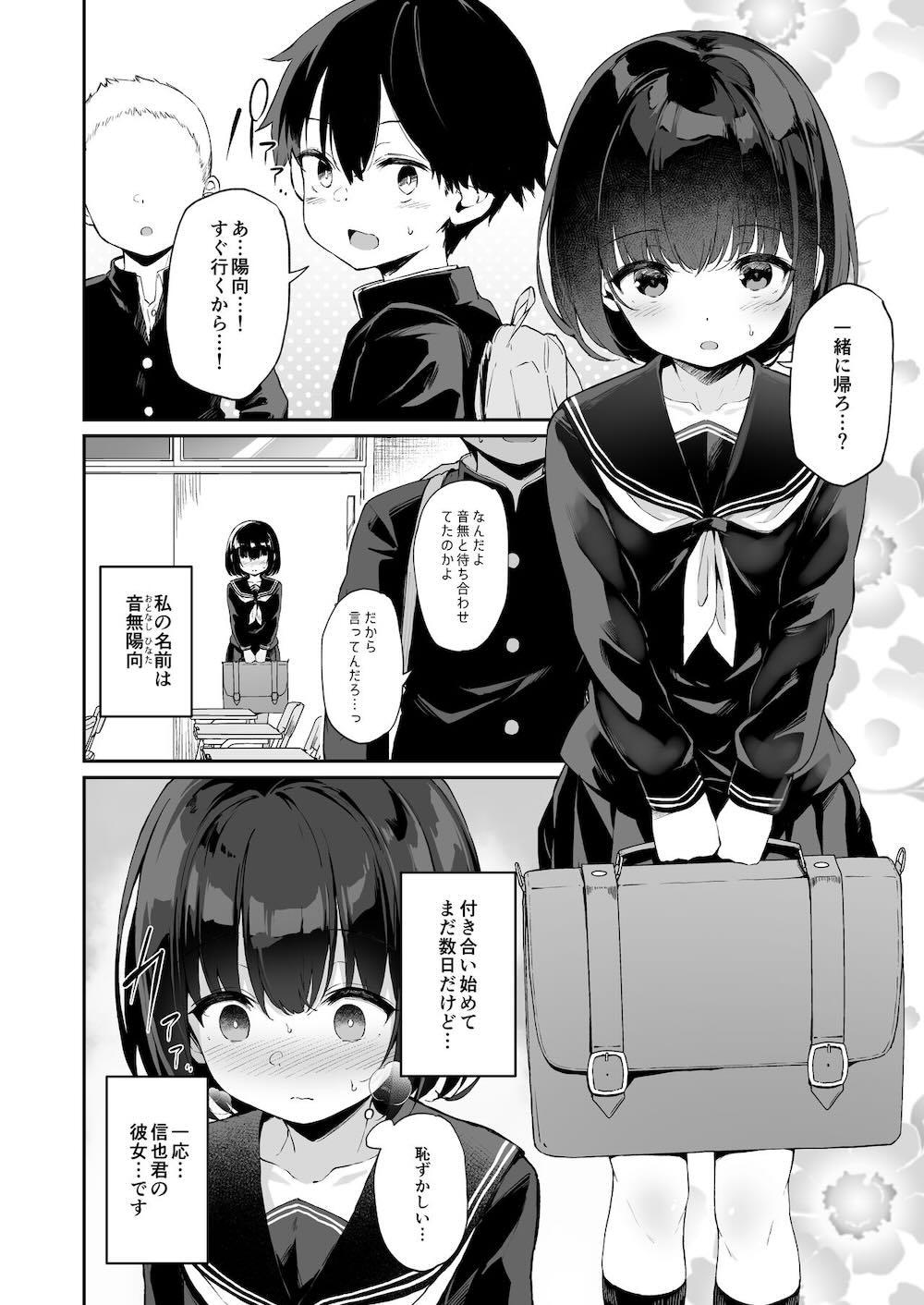 ヒミツのミダラ : 003
