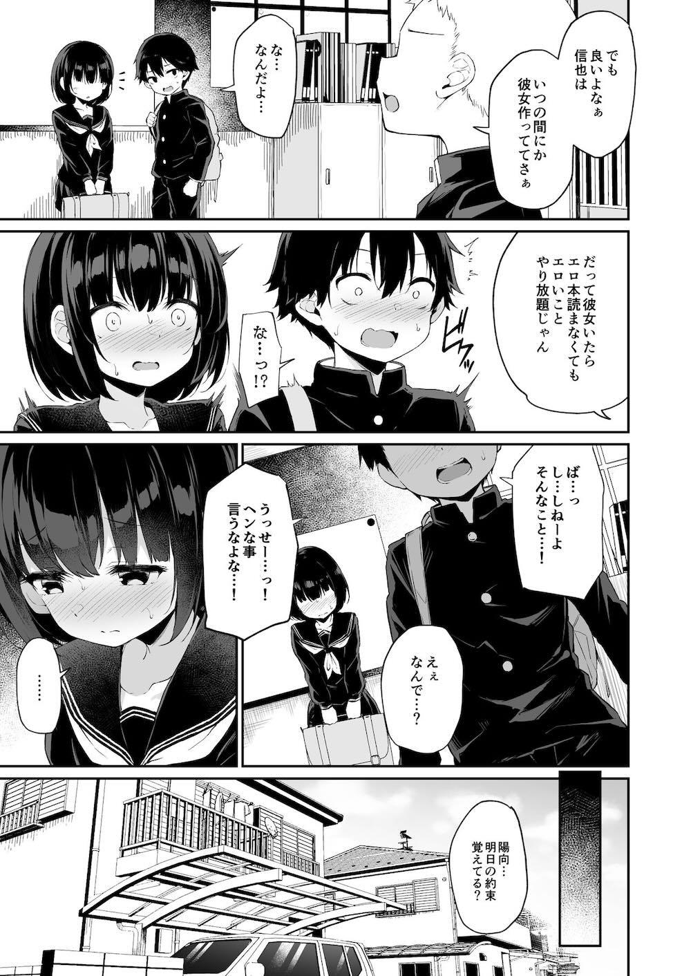 ヒミツのミダラ : 004