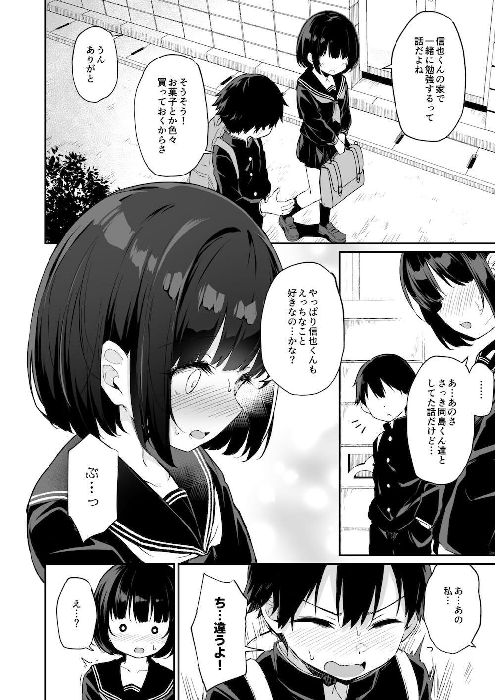 ヒミツのミダラ : 005