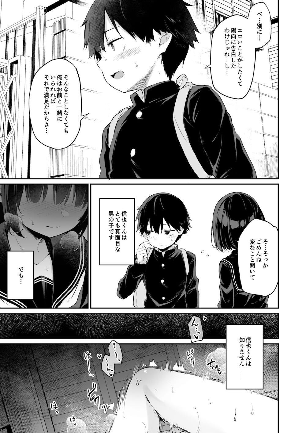 ヒミツのミダラ : 006