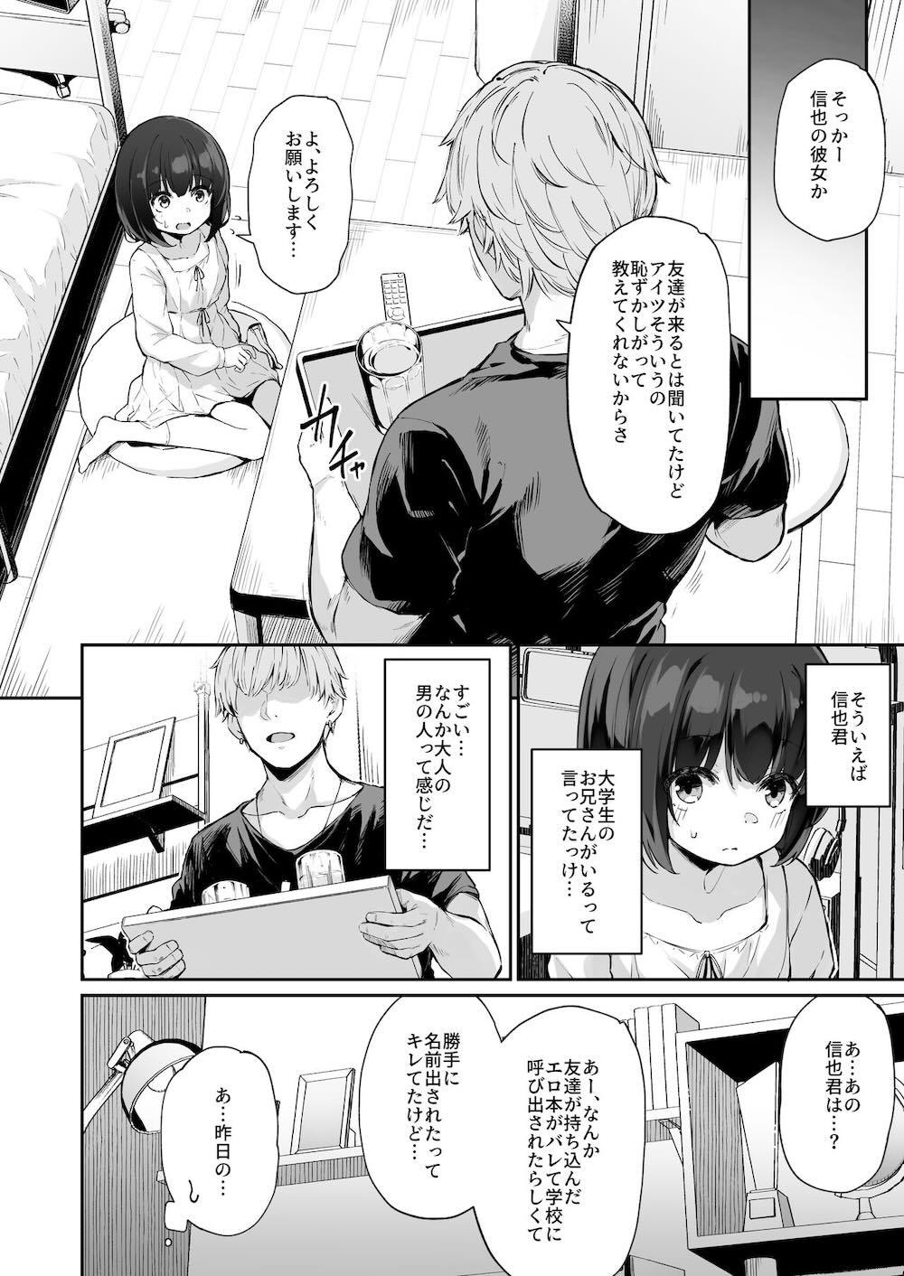 ヒミツのミダラ : 011