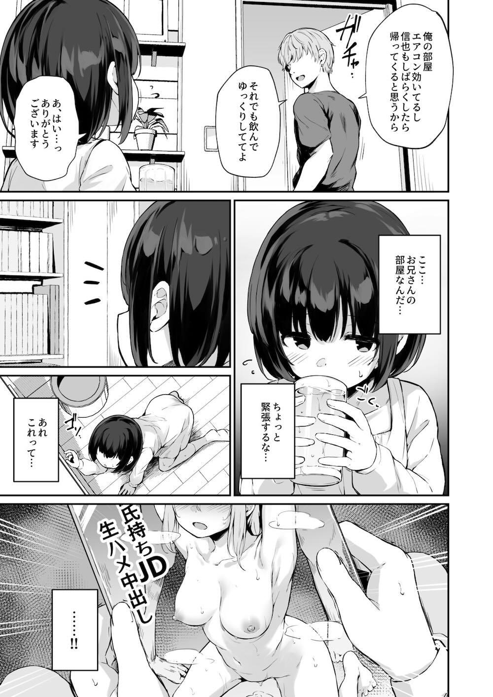 ヒミツのミダラ : 012