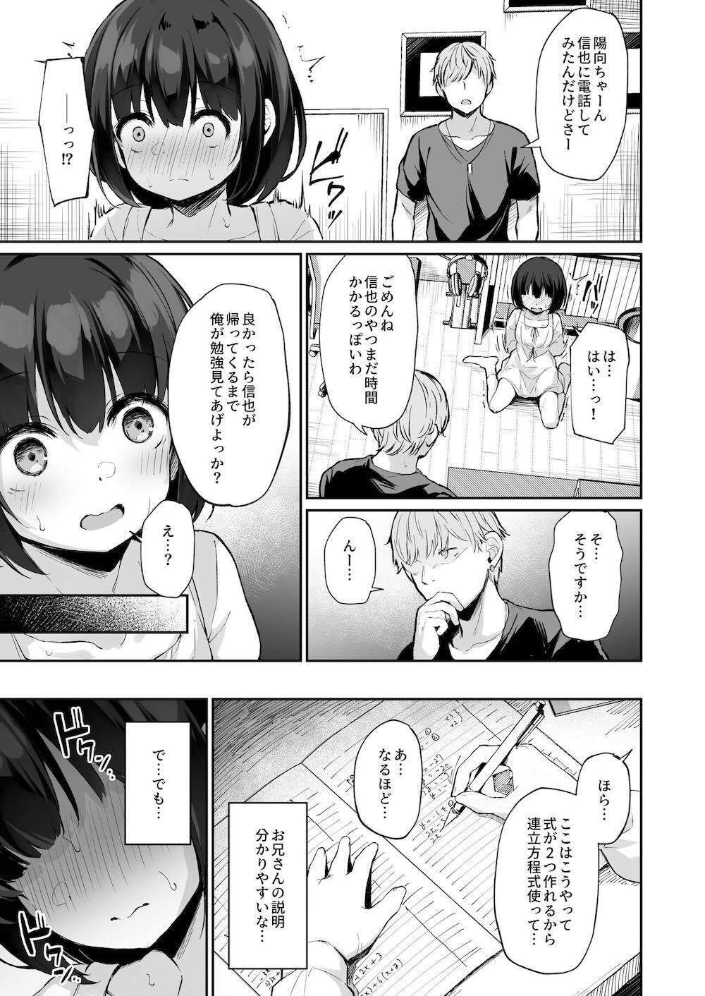 ヒミツのミダラ : 014