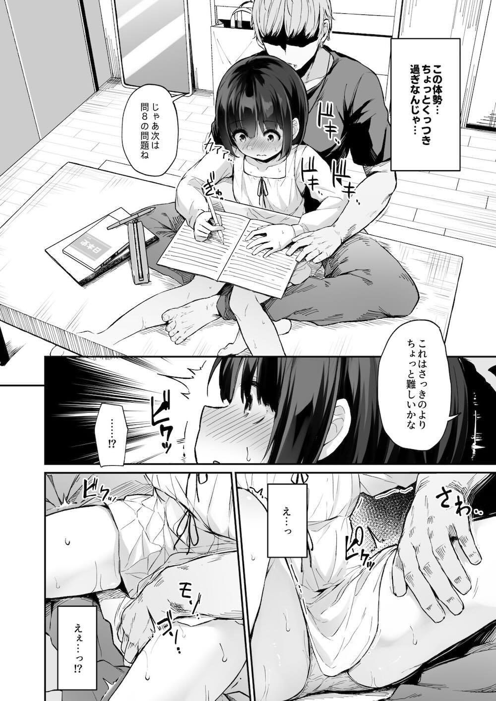 ヒミツのミダラ : 015