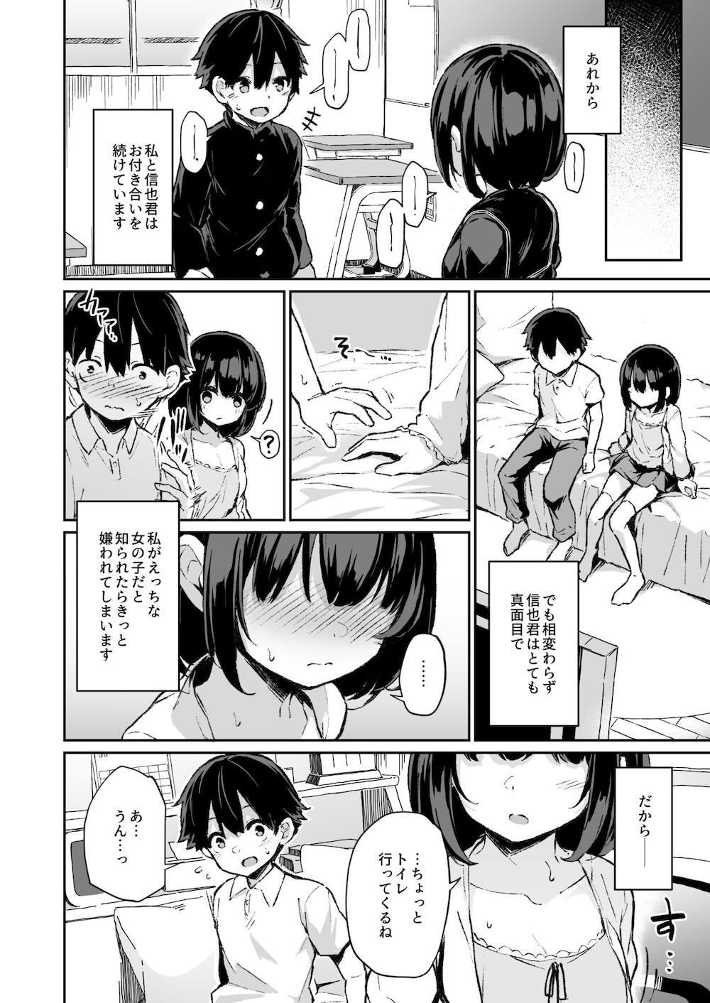 ヒミツのミダラ : 033