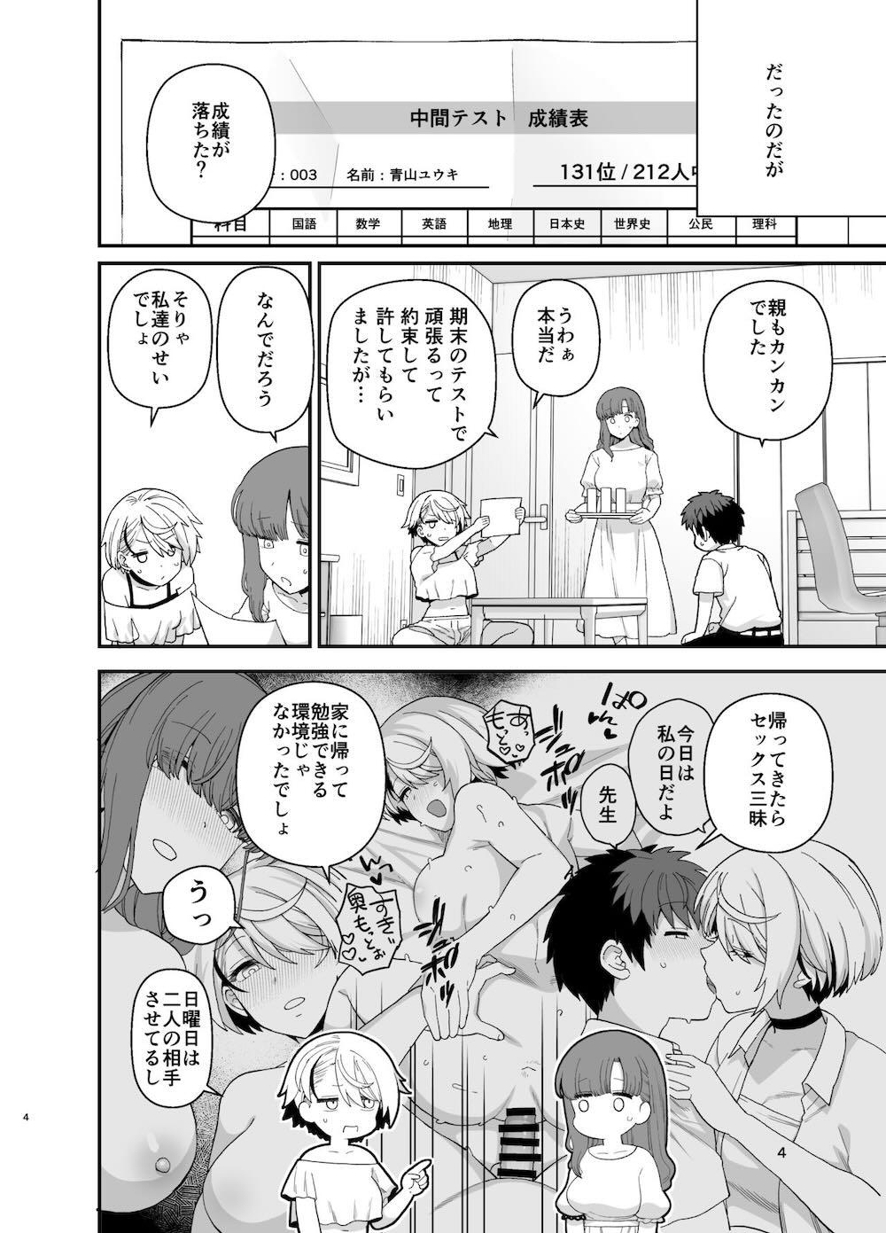 選択教華 二時限目 : 005