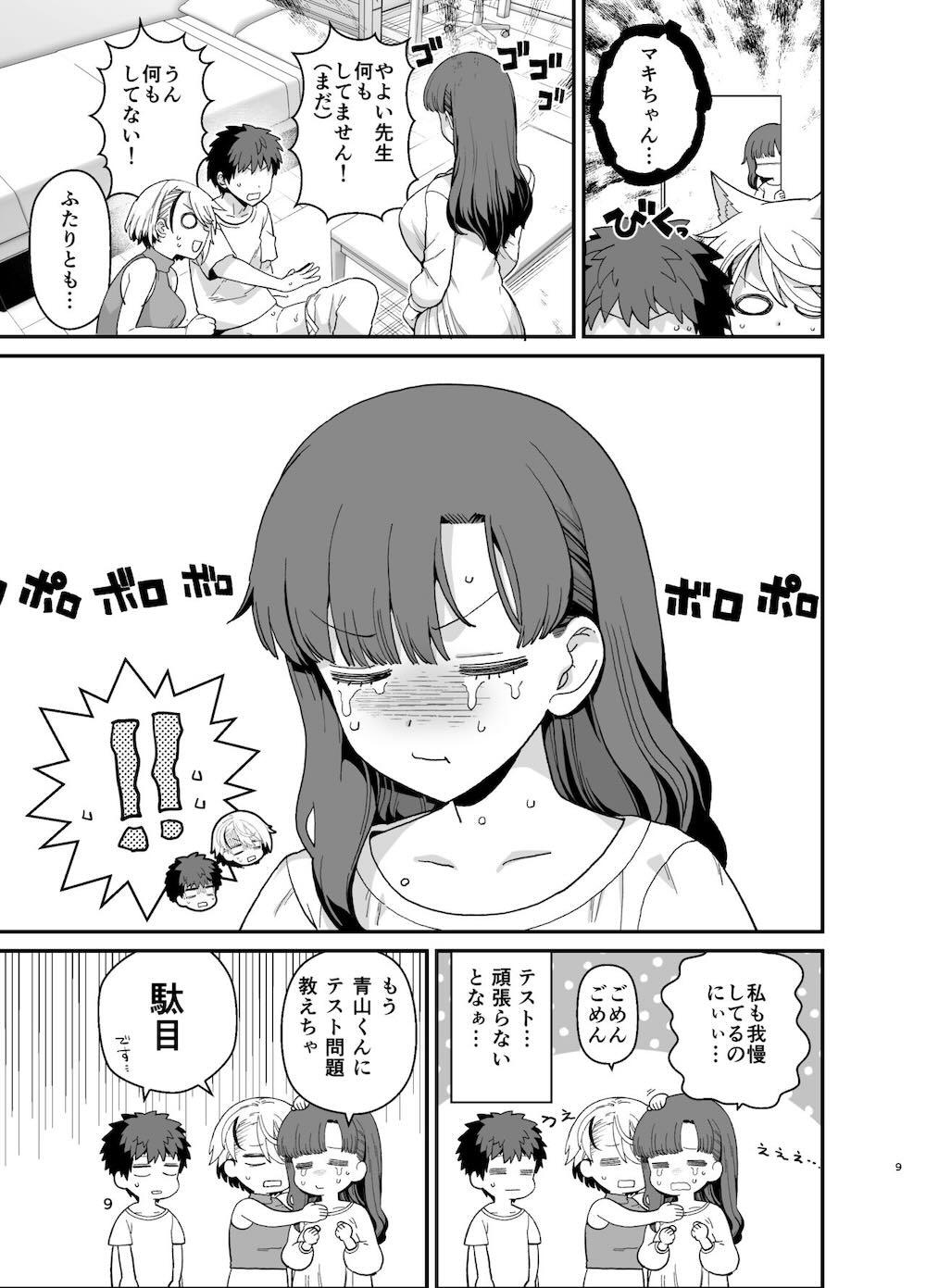 選択教華 二時限目 : 010