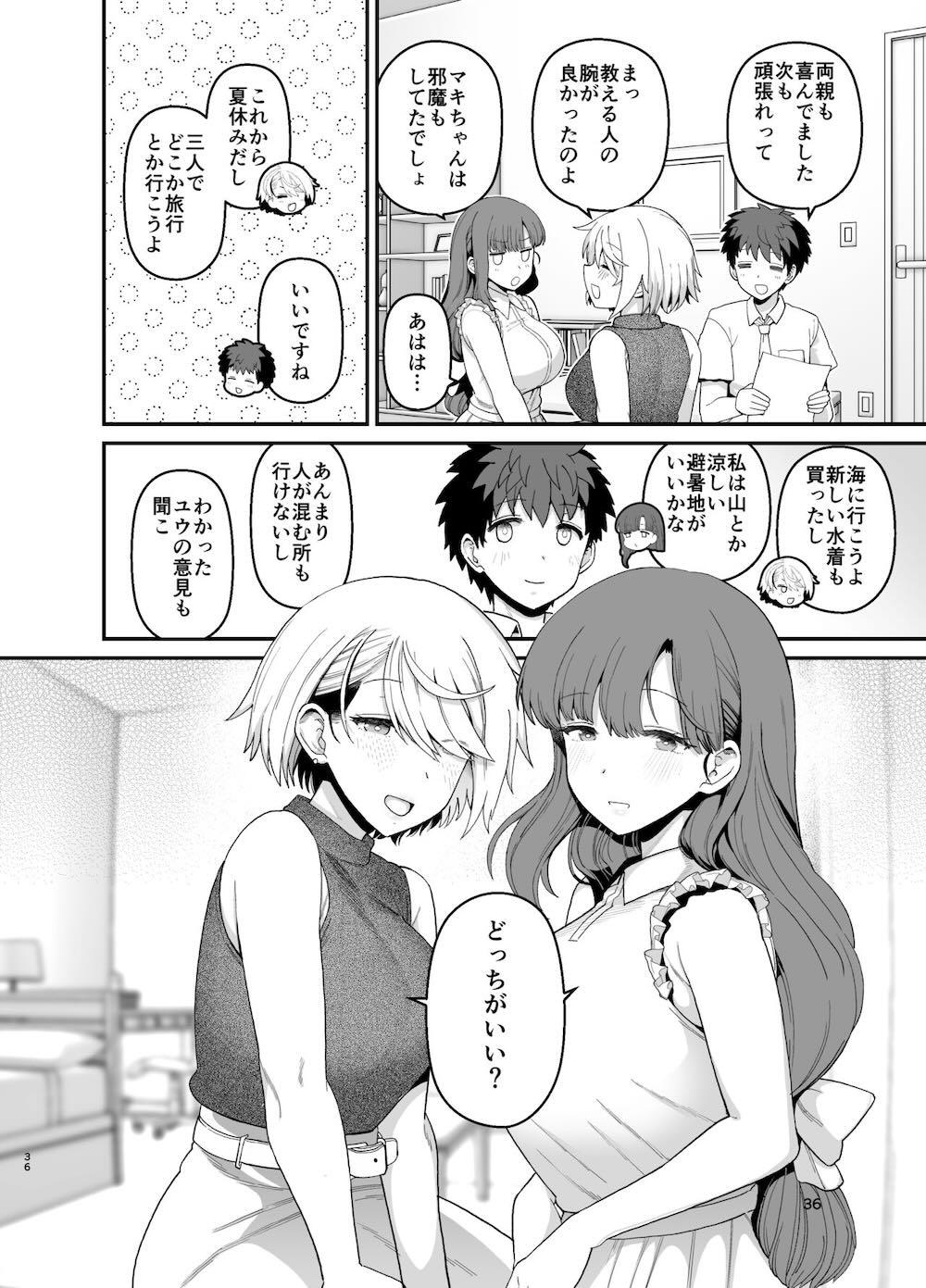 選択教華 二時限目 : 037