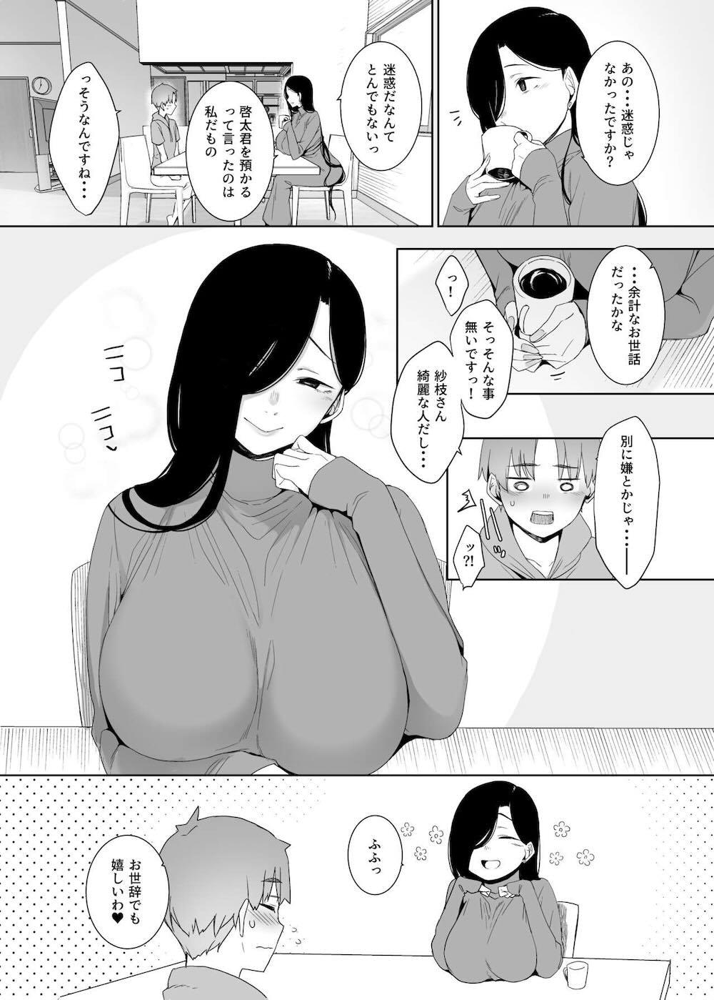 追悔の滓 : 004