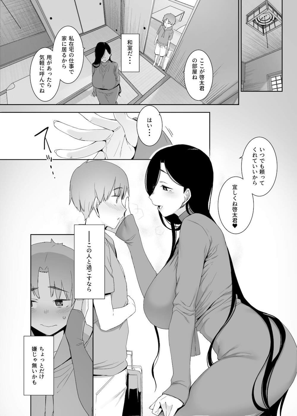 追悔の滓 : 005
