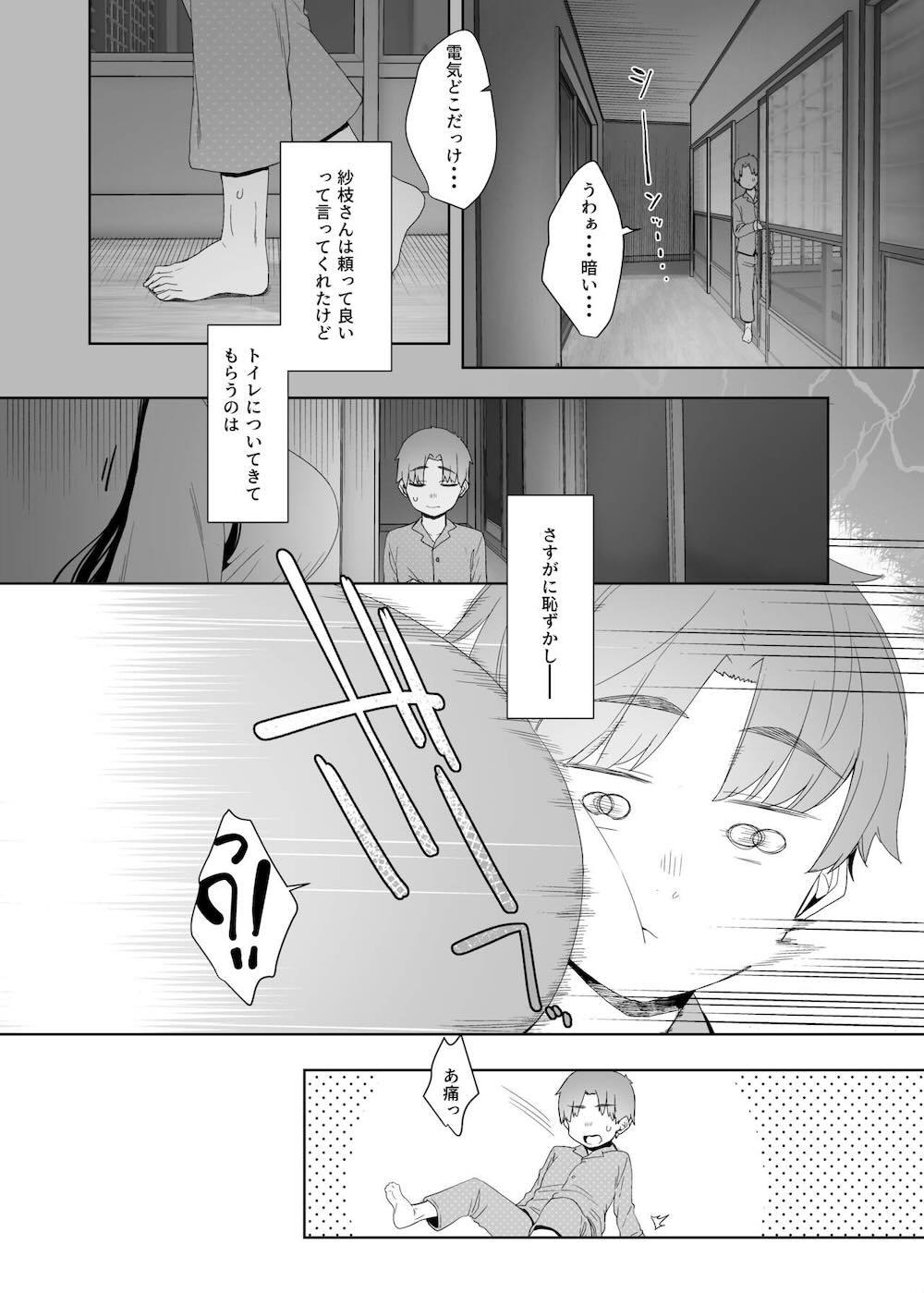 追悔の滓 : 007