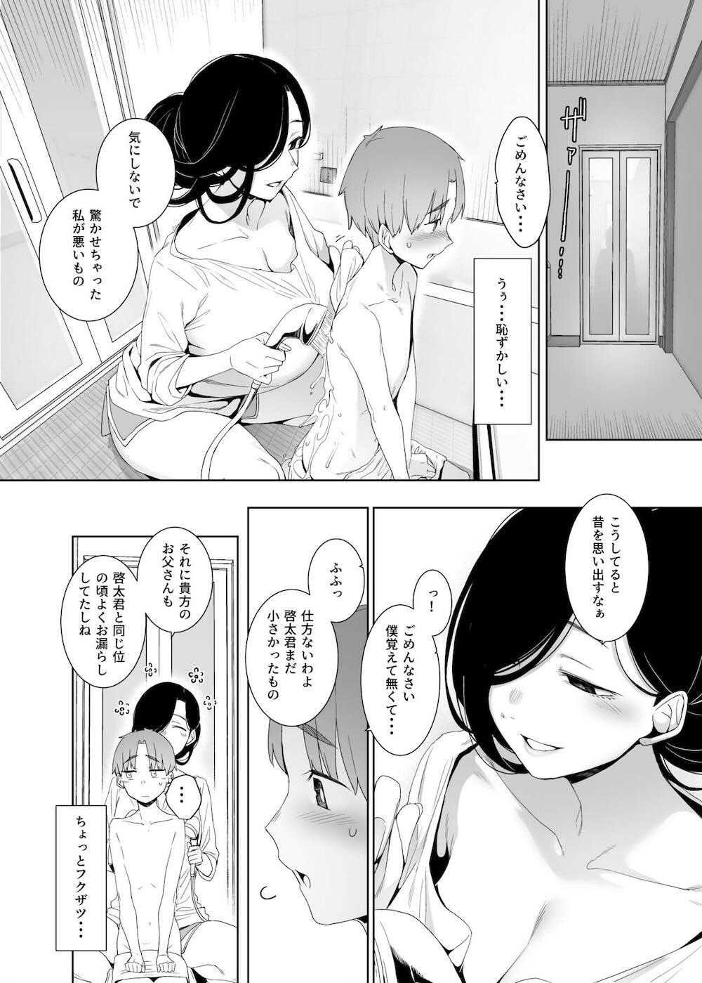 追悔の滓 : 009
