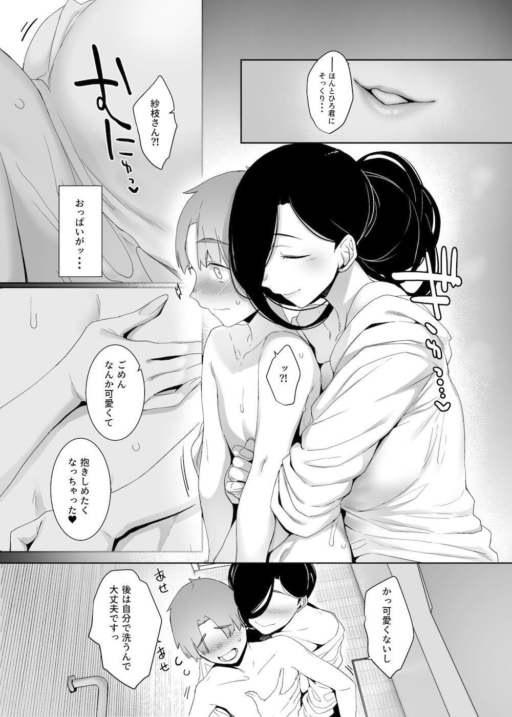 追悔の滓 : 010