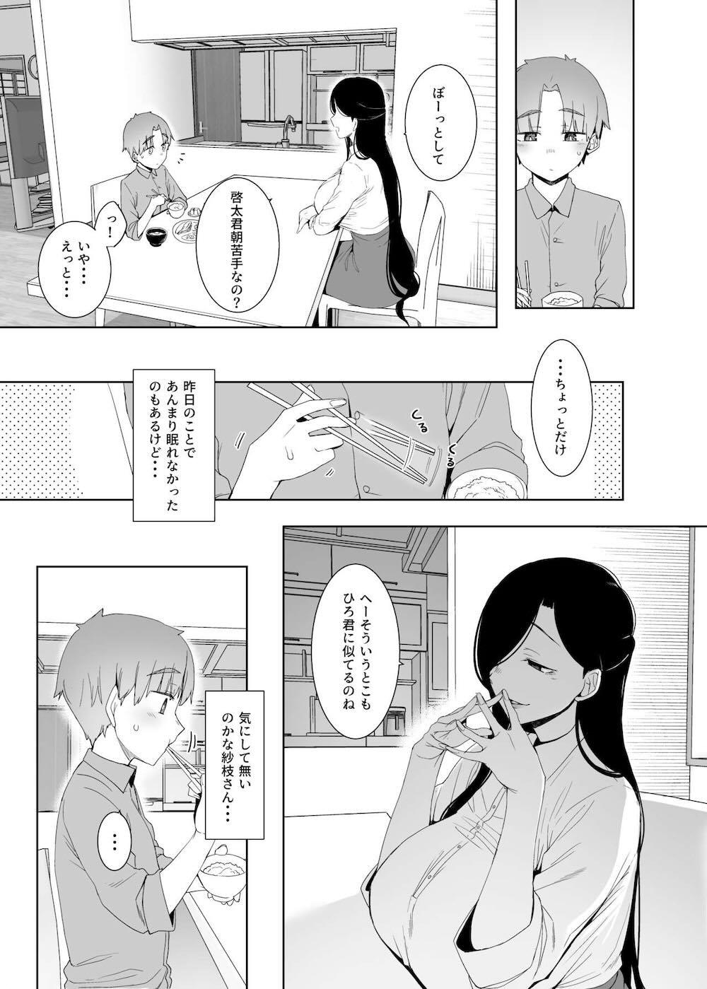 追悔の滓 : 024