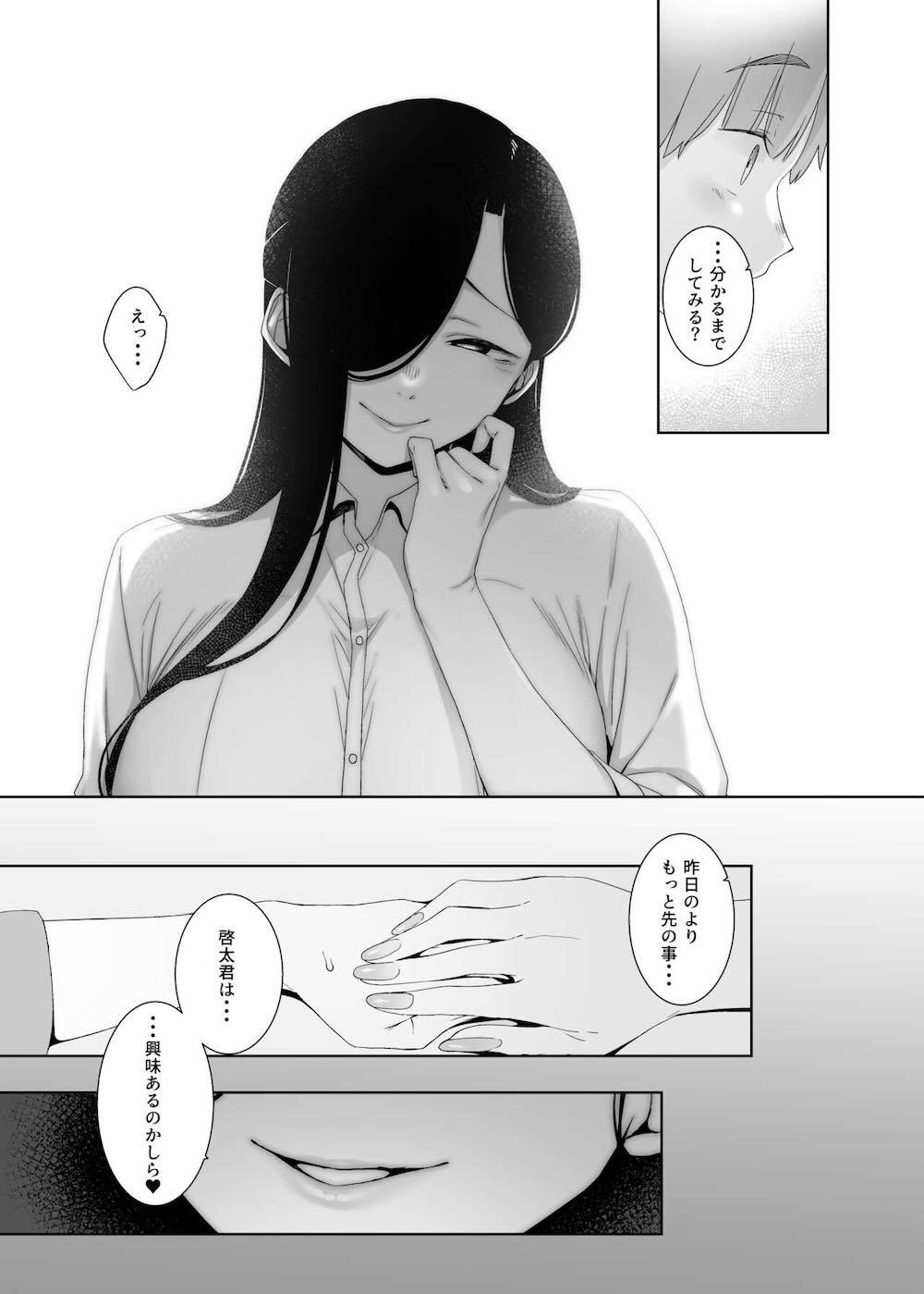 追悔の滓 : 026