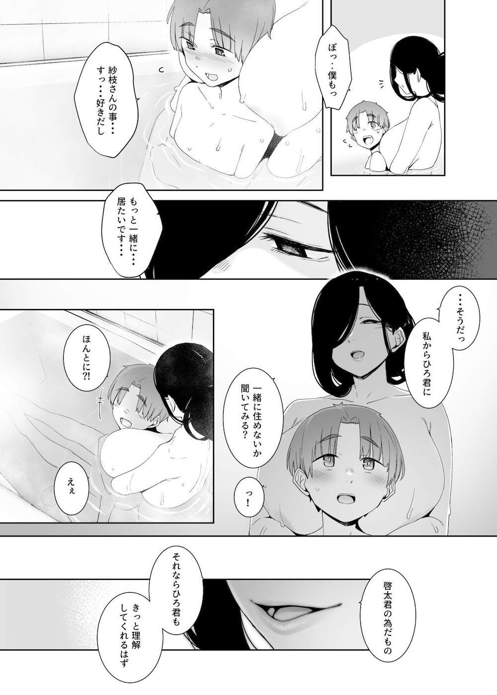 追悔の滓 : 040