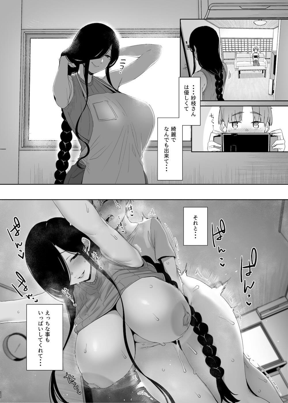 追悔の滓 : 042