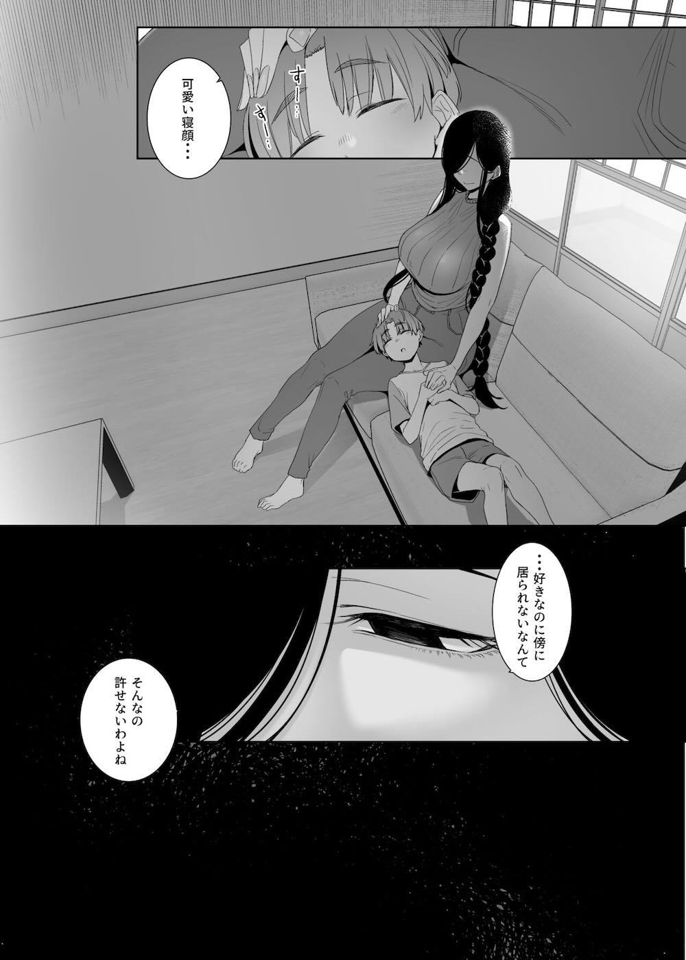 追悔の滓 : 045
