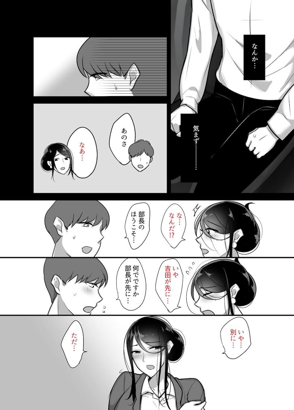 まさかあの鬼上司が俺のセフレになるなんて2〜鬼上司と汗だく中出し温泉旅行〜 : 011