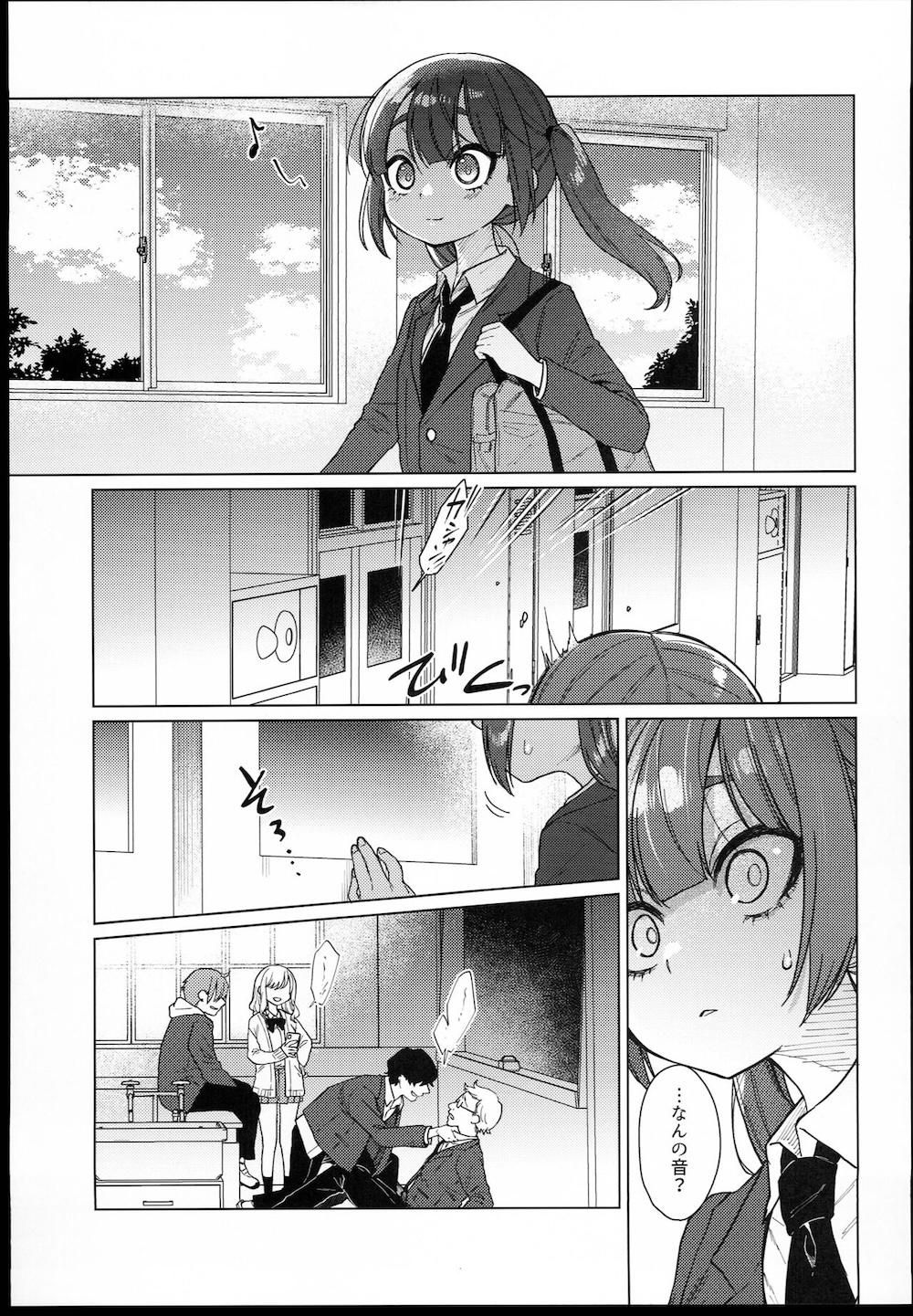 委員長は今日からみんなのオモチャ : 006