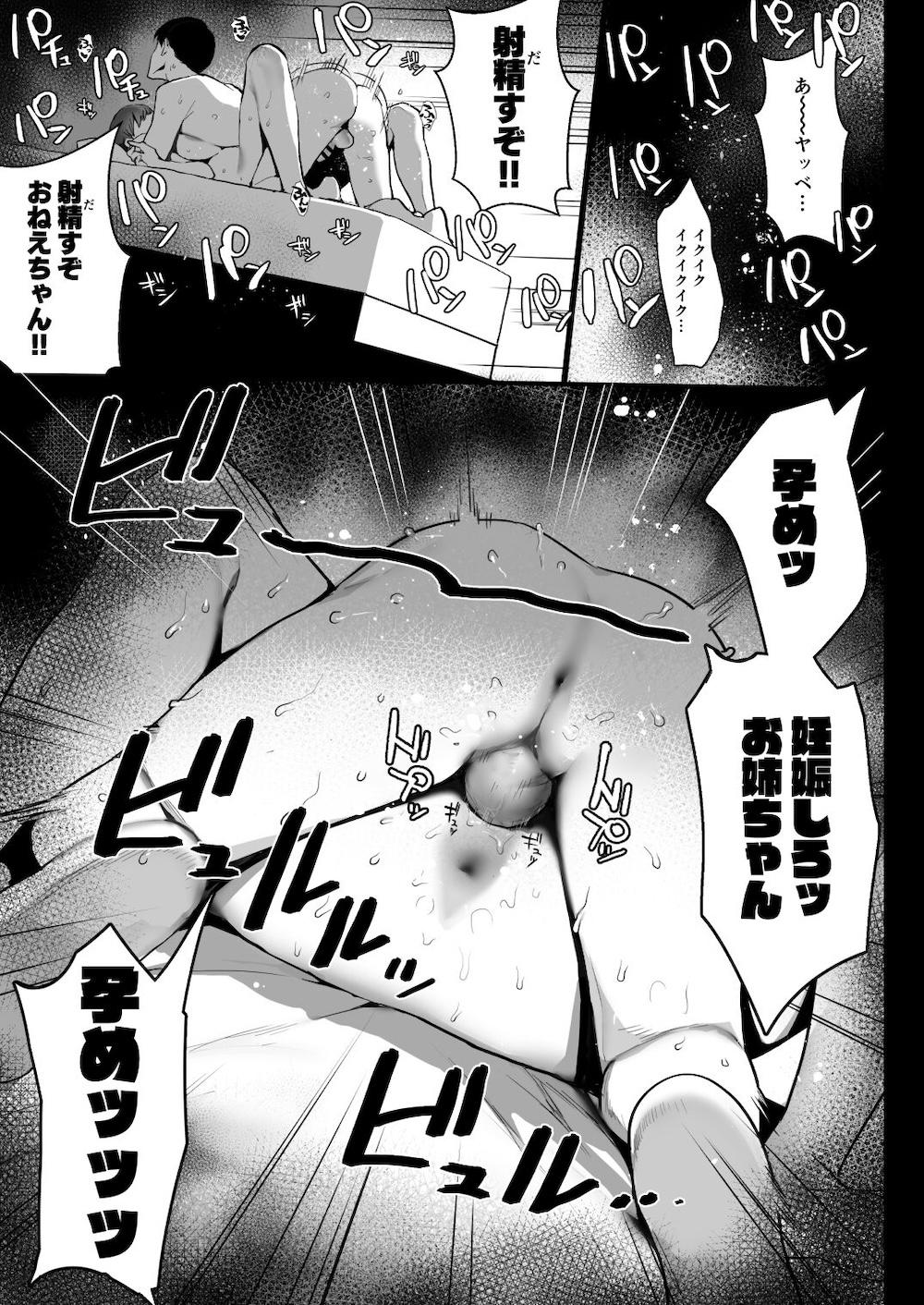 おやすみお姉ちゃん : 004