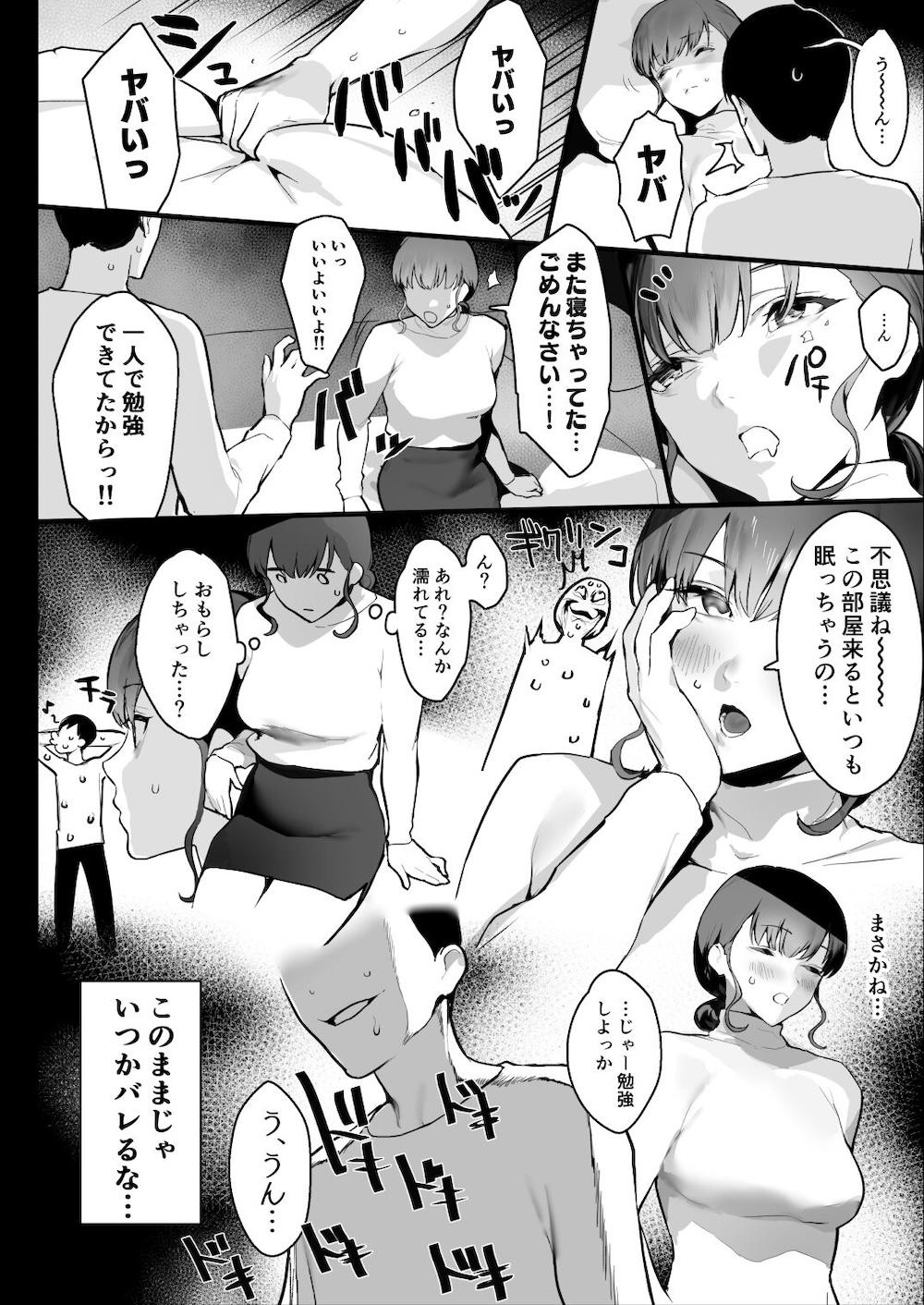おやすみお姉ちゃん : 015