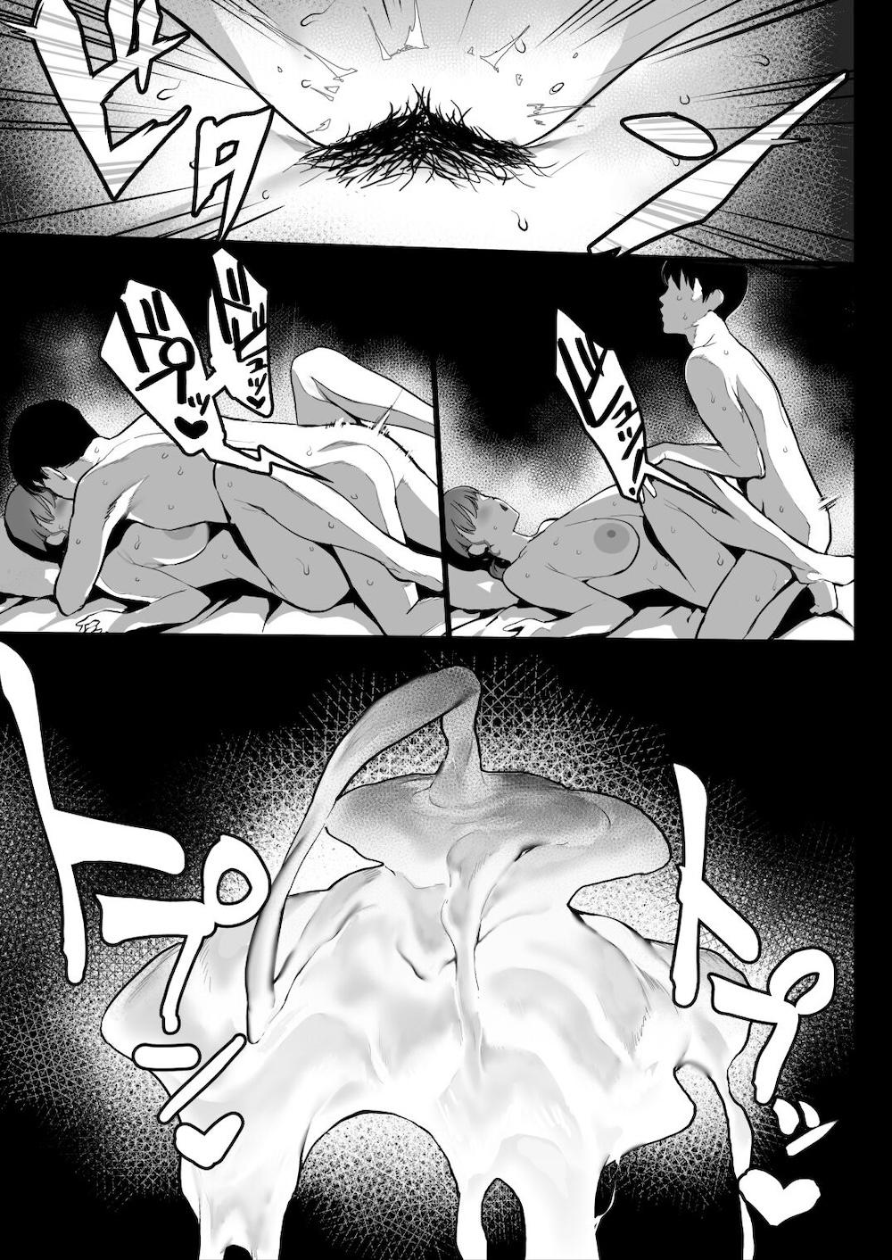 おやすみお姉ちゃん : 024