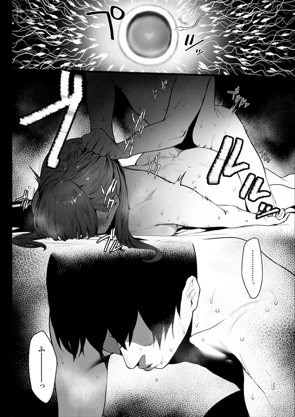 おやすみお姉ちゃん : 031
