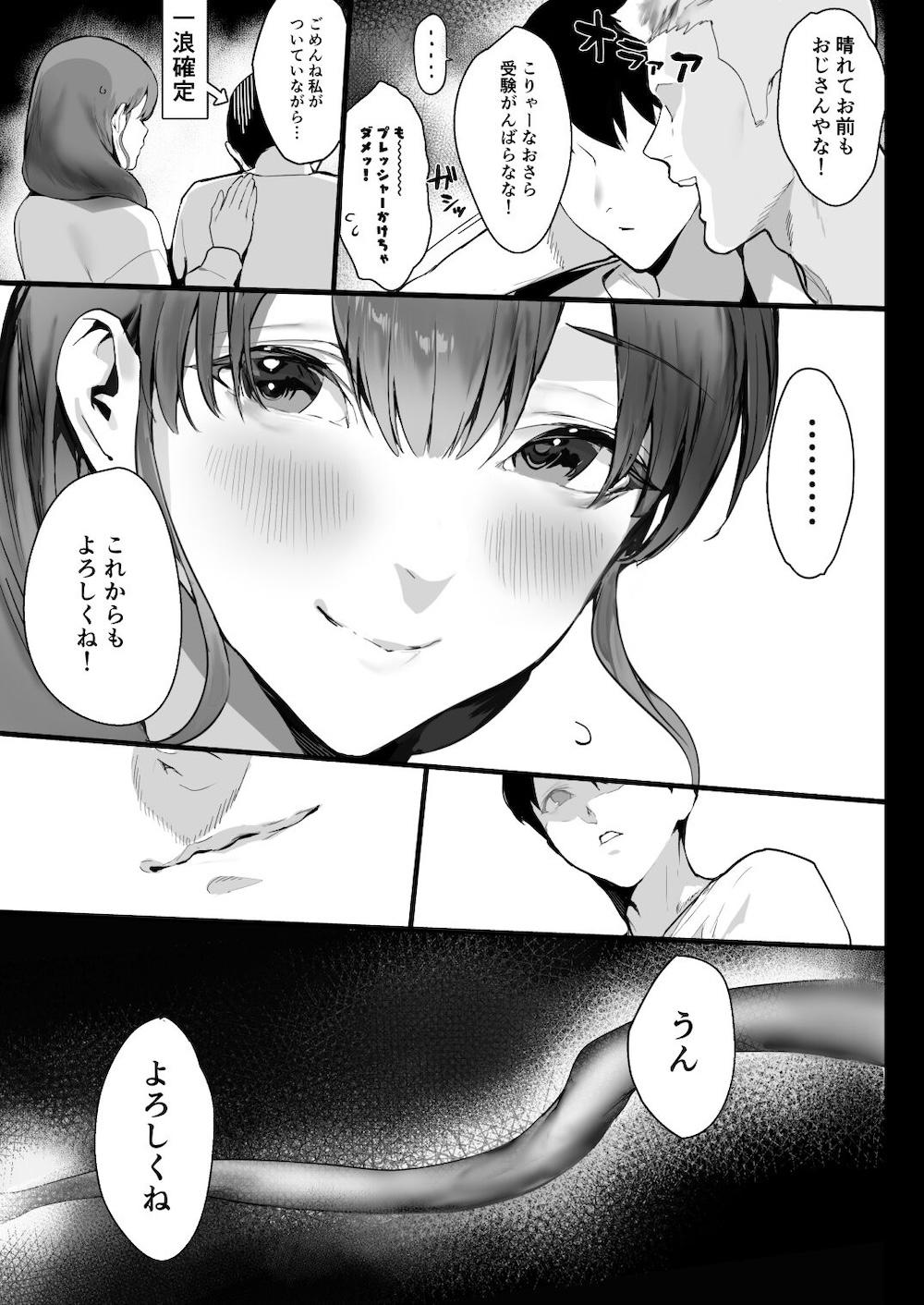 おやすみお姉ちゃん : 036