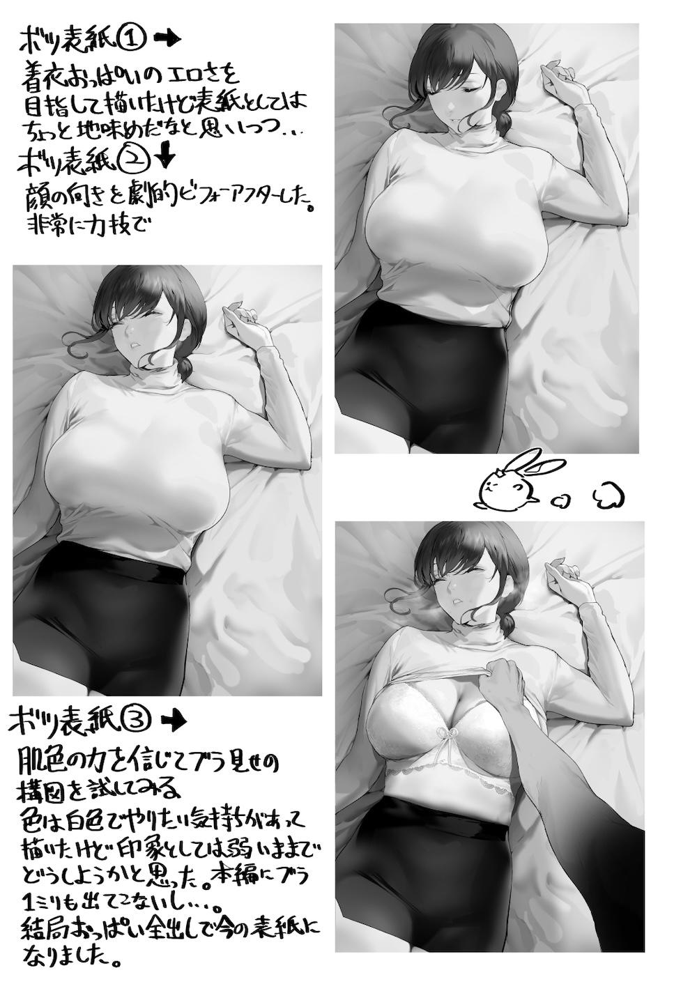 おやすみお姉ちゃん : 037