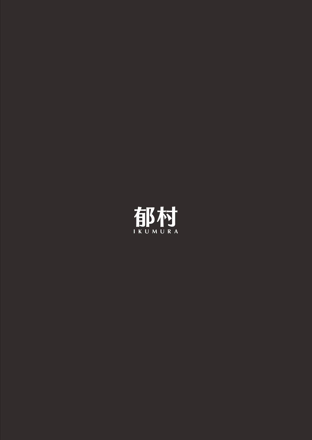 おやすみお姉ちゃん : 040